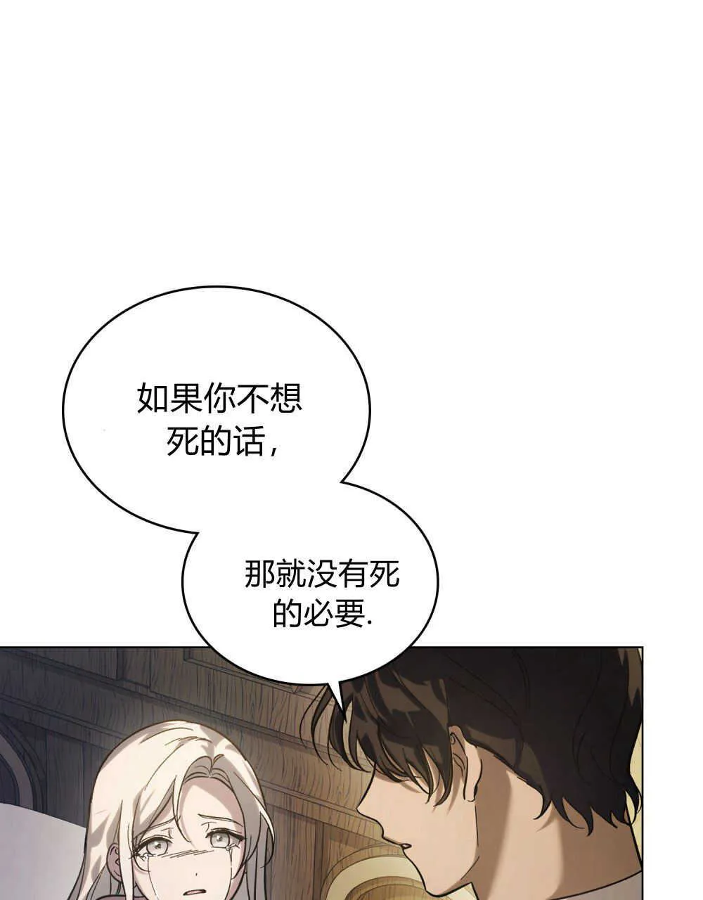 第05话 第87页