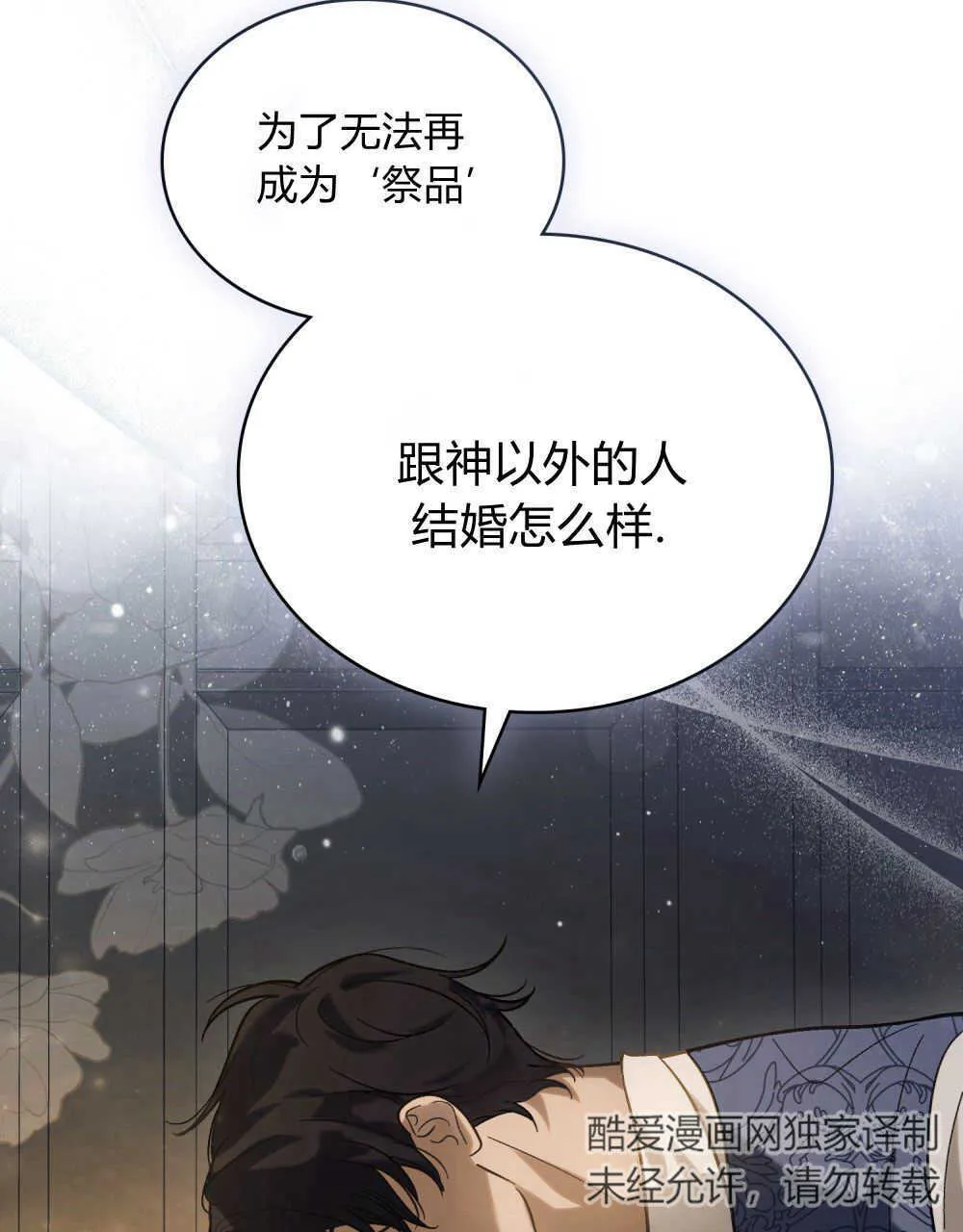 第05话 第90页