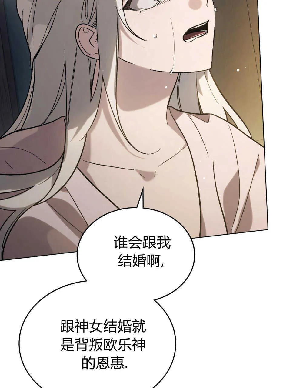 第05话 第93页