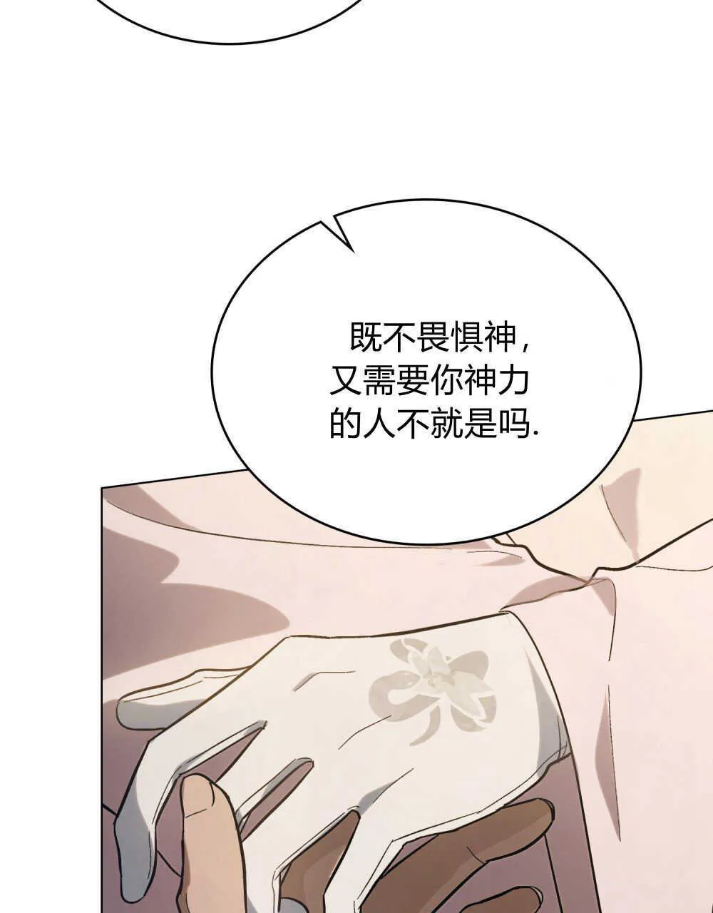 第05话 第94页