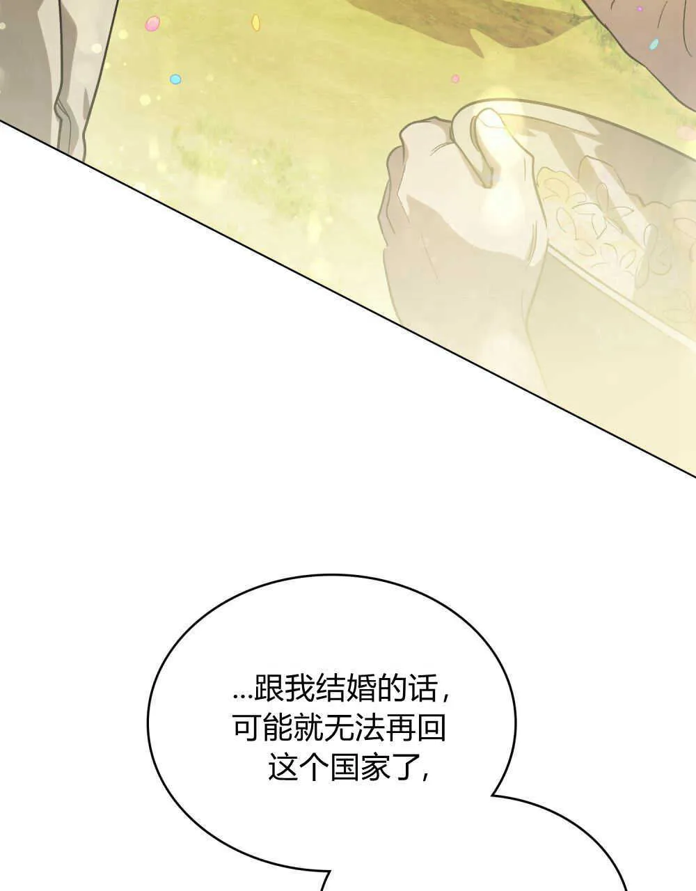 第06话 第6页