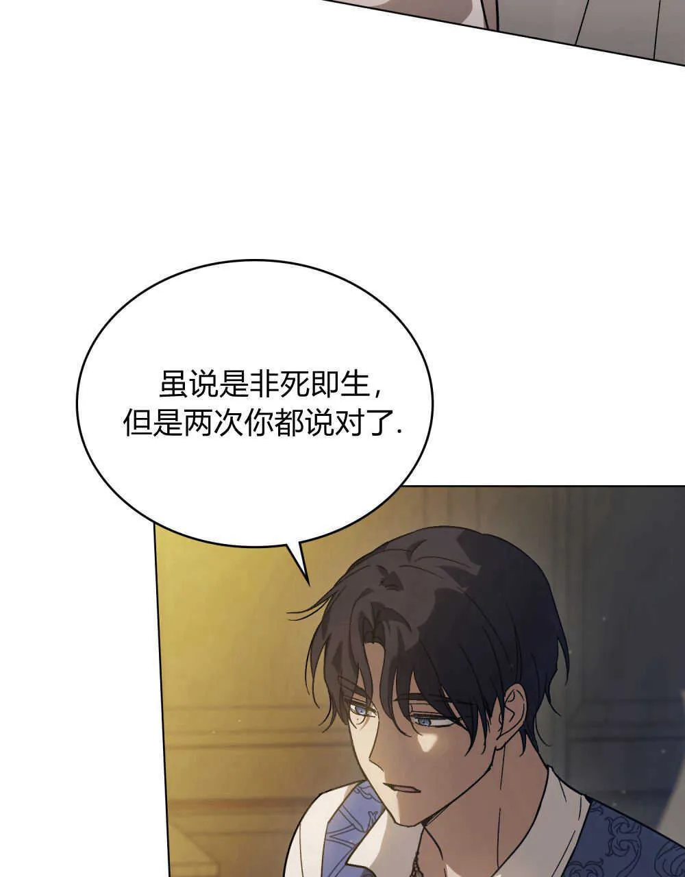 第06话 第8页