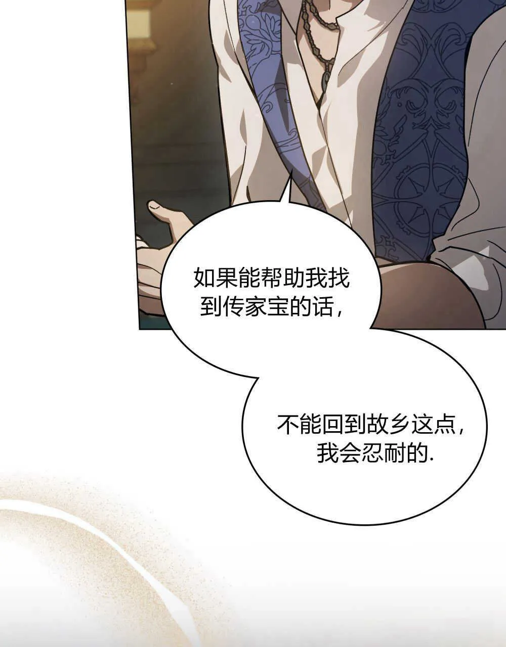 第06话 第9页