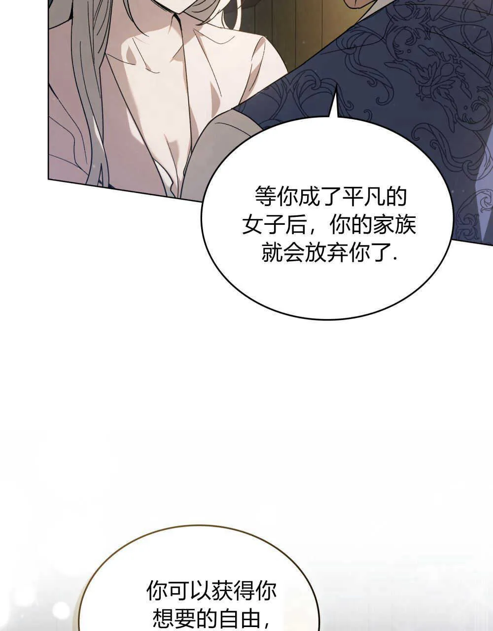 第06话 第16页