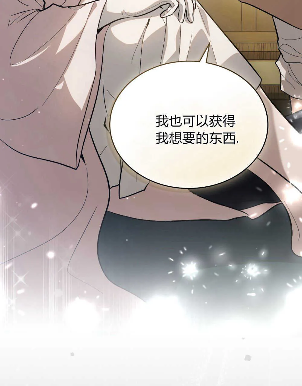 第06话 第18页