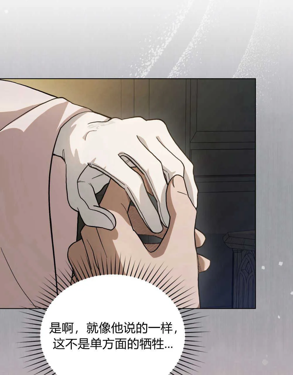 第06话 第19页