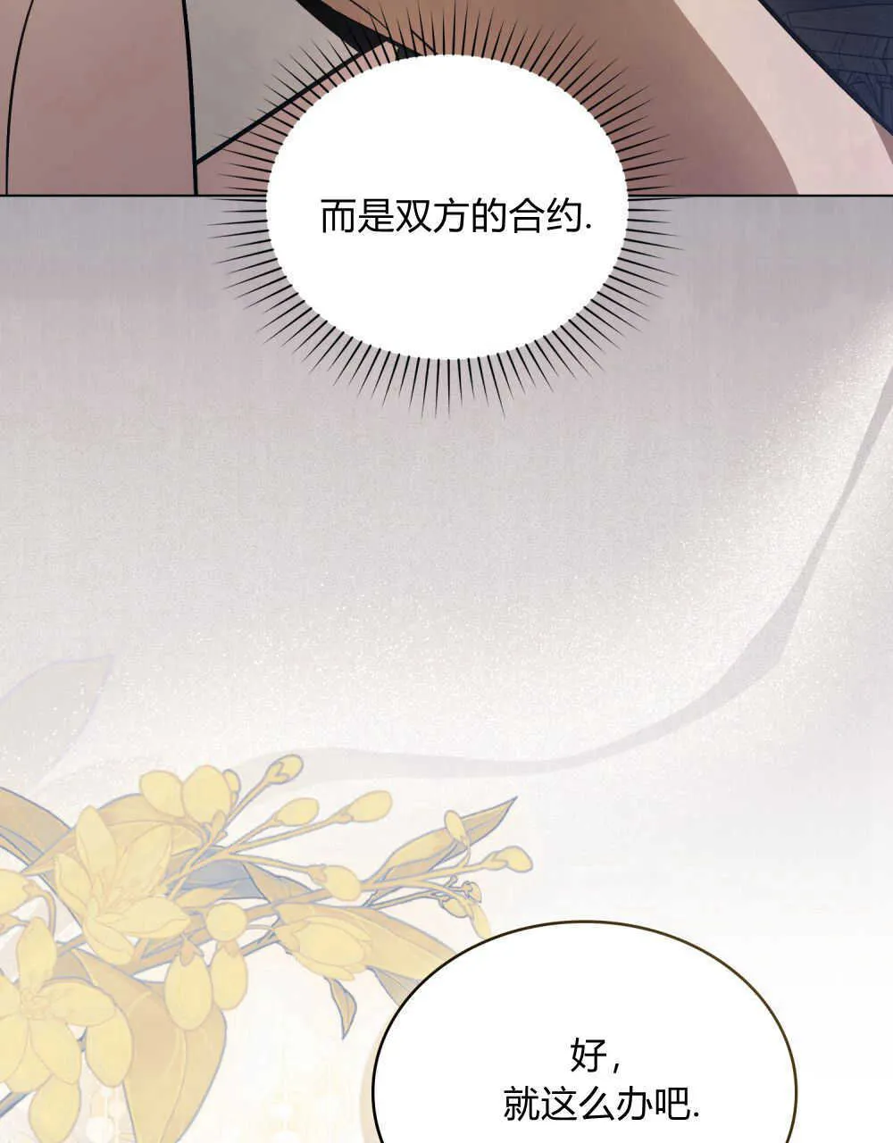 第06话 第21页