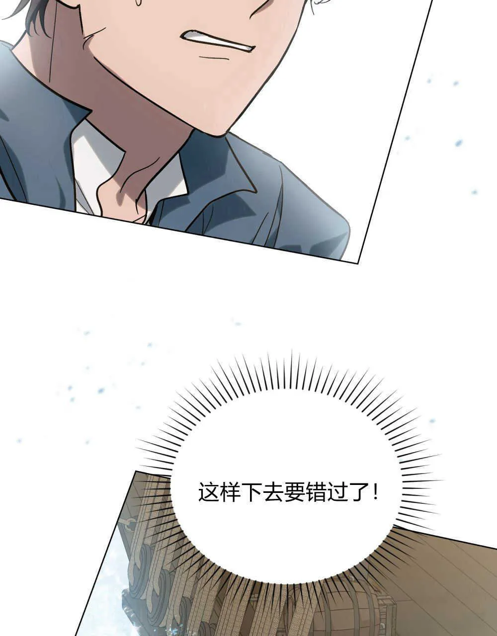 第06话 第76页