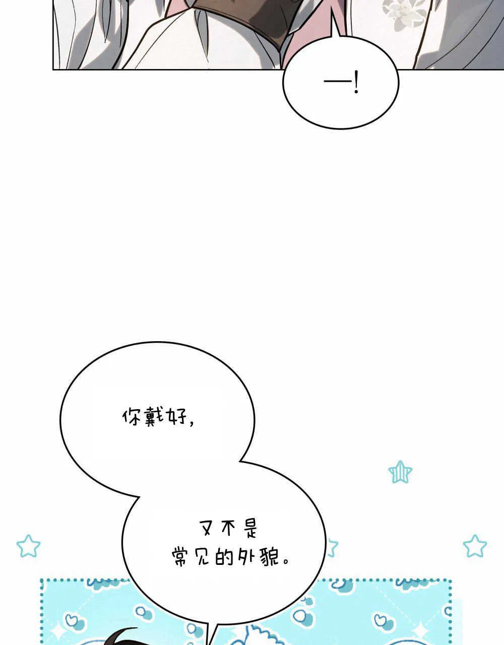 第06话 第121页