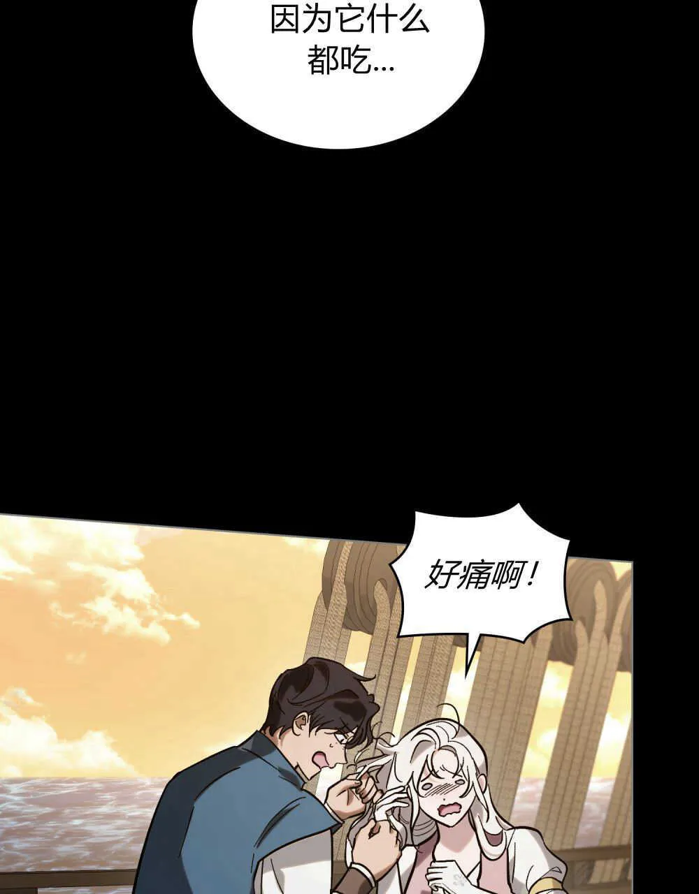 第07话 第34页