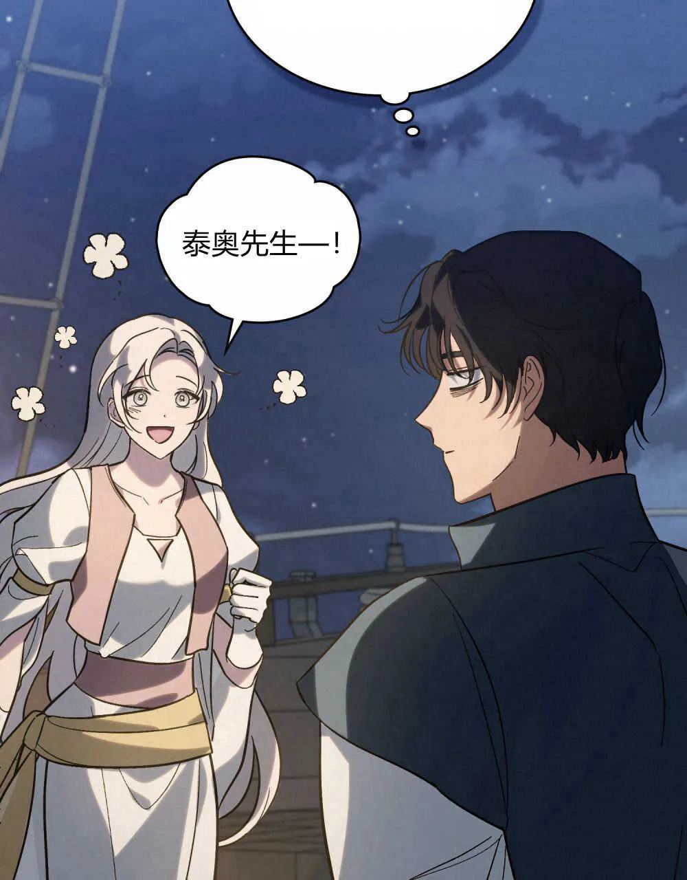 第07话 第37页