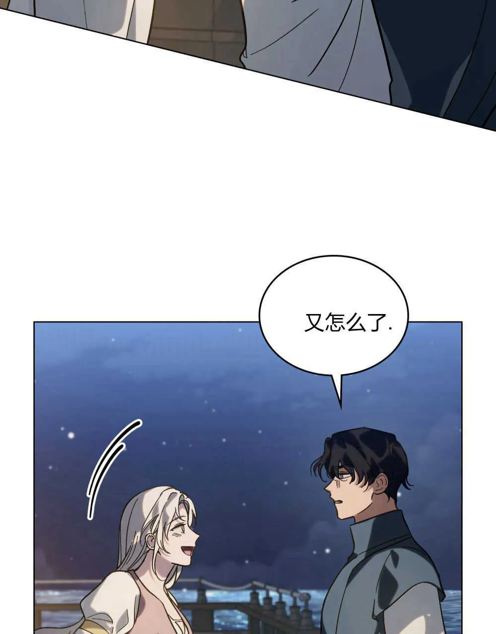 第07话 第38页