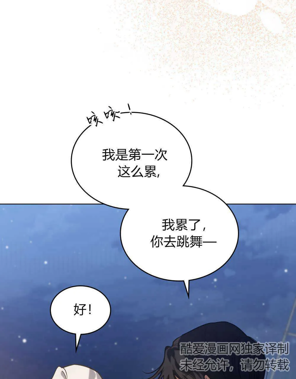 第07话 第45页