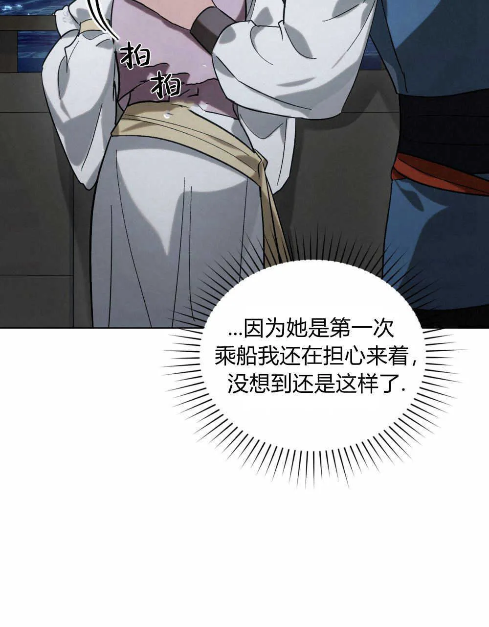 第07话 第55页
