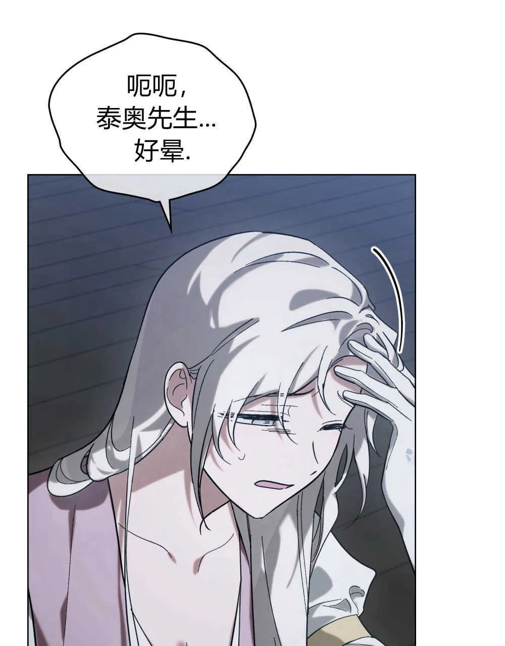 第07话 第56页