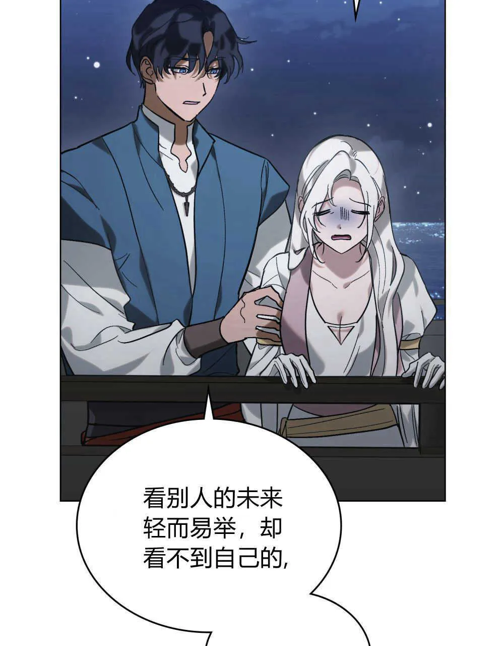 第07话 第58页