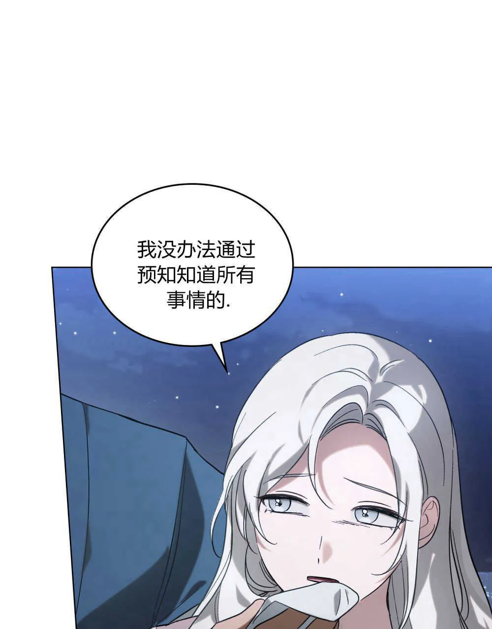 第07话 第60页