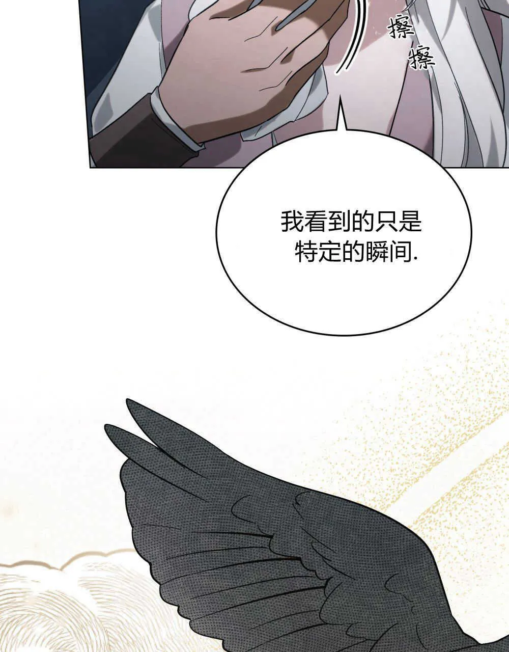 第07话 第61页