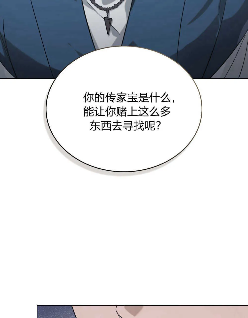第07话 第68页