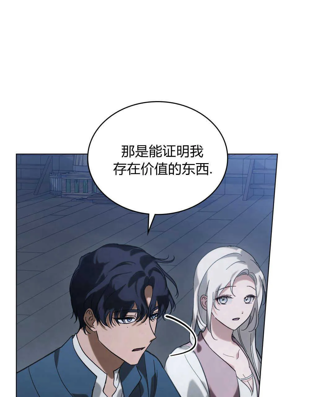 第07话 第70页