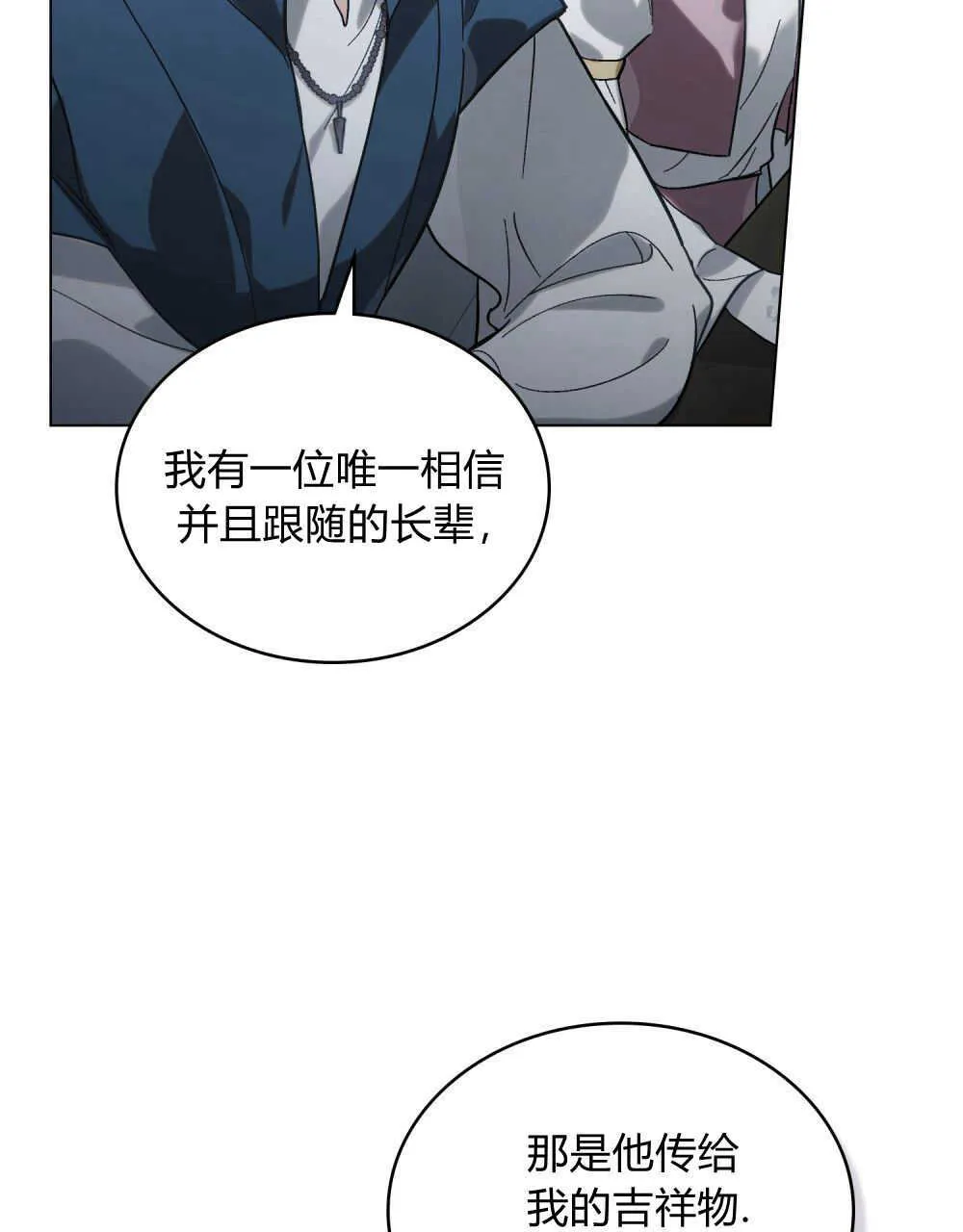 第07话 第71页