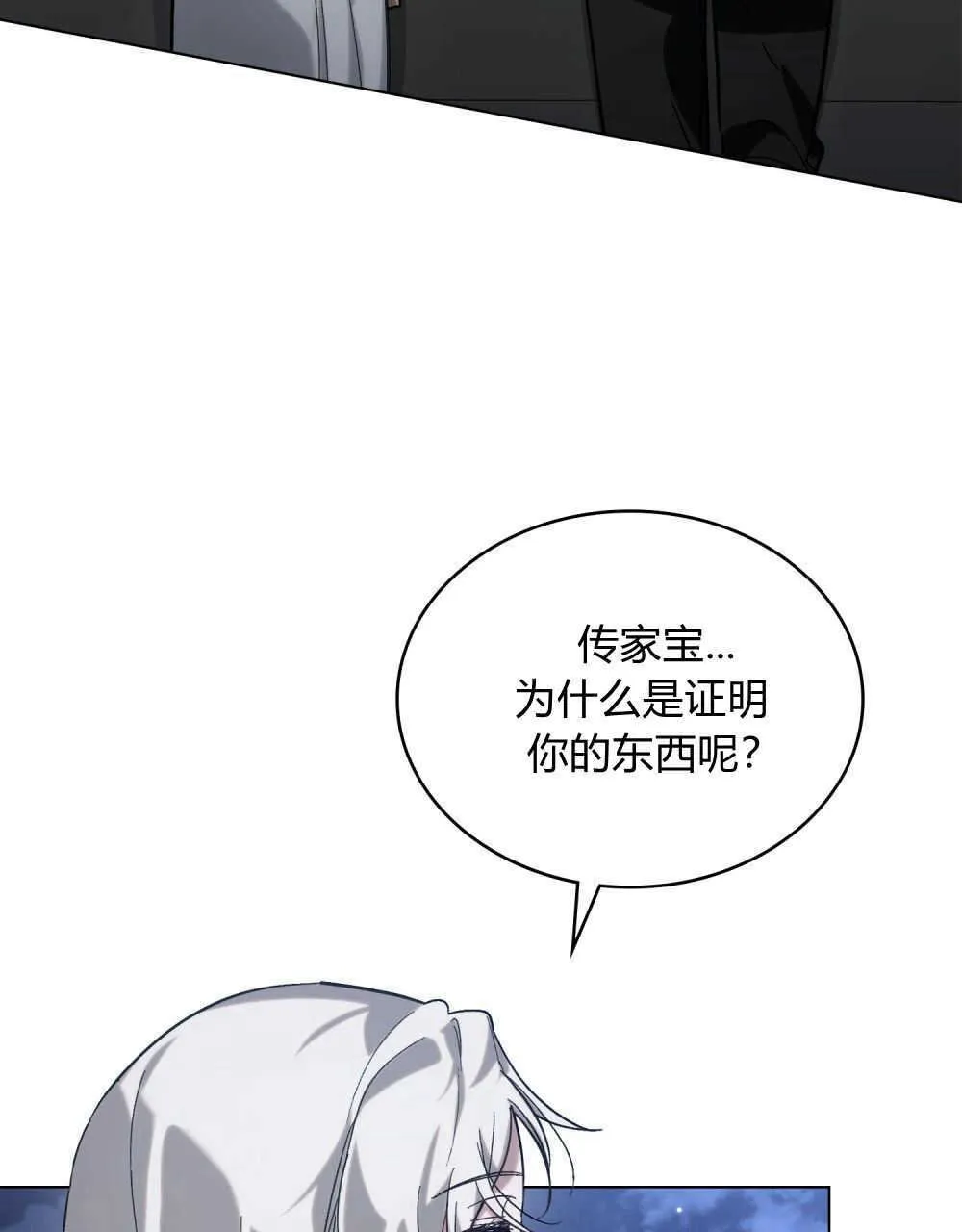 第07话 第75页