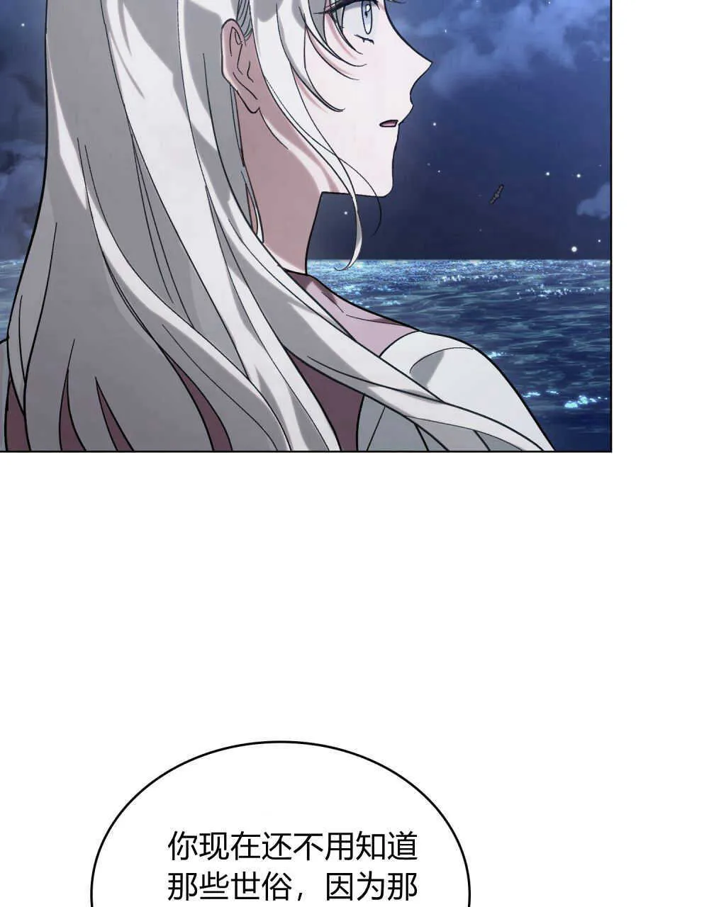 第07话 第76页