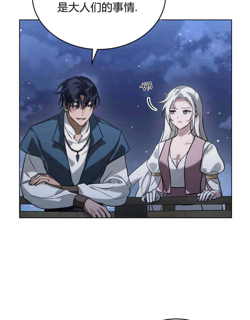 第07话 第77页