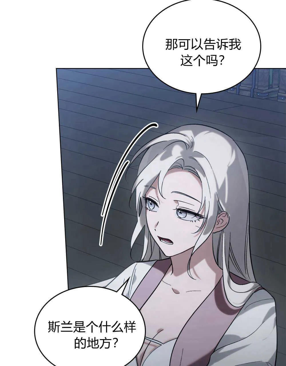 第07话 第78页