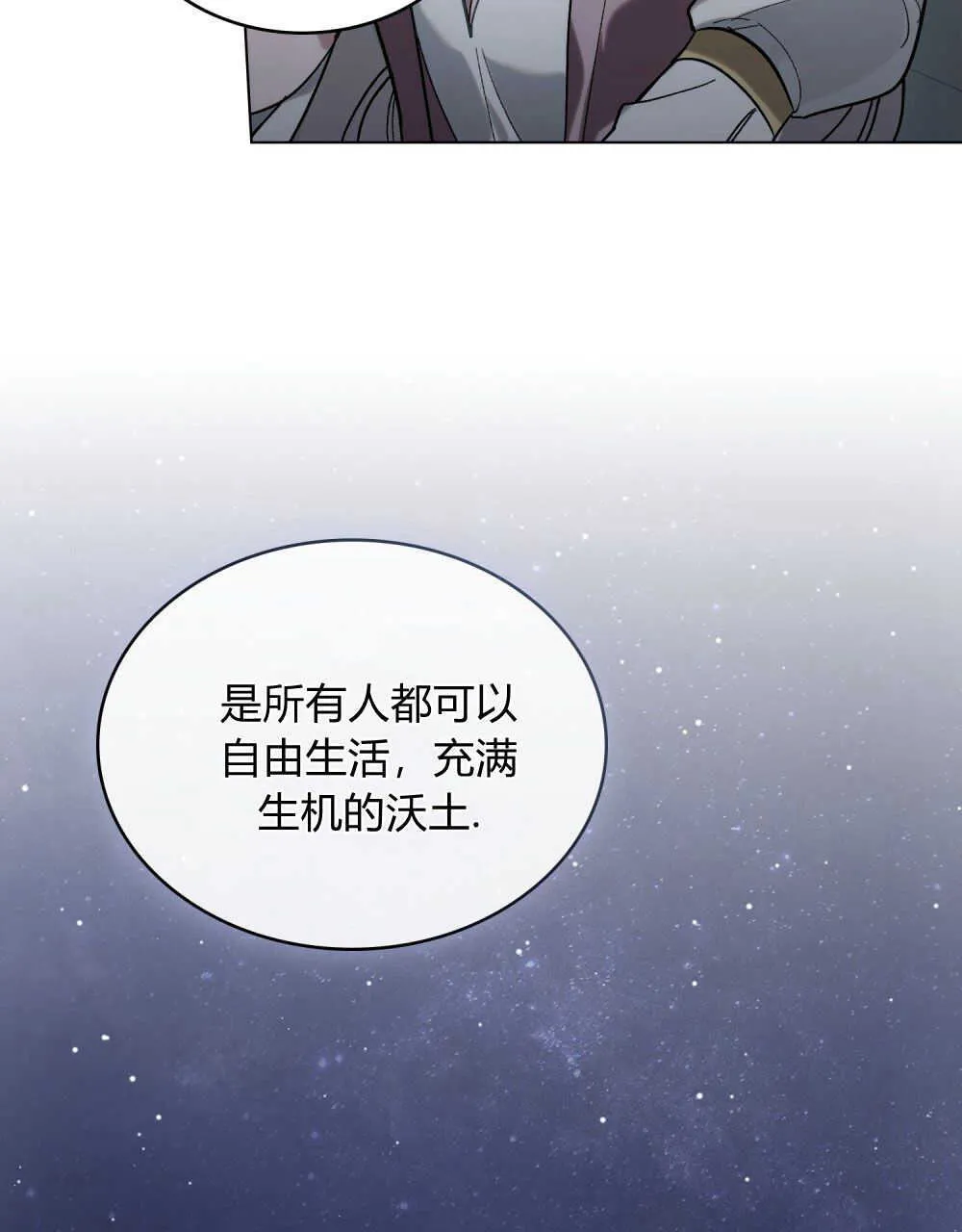 第07话 第79页