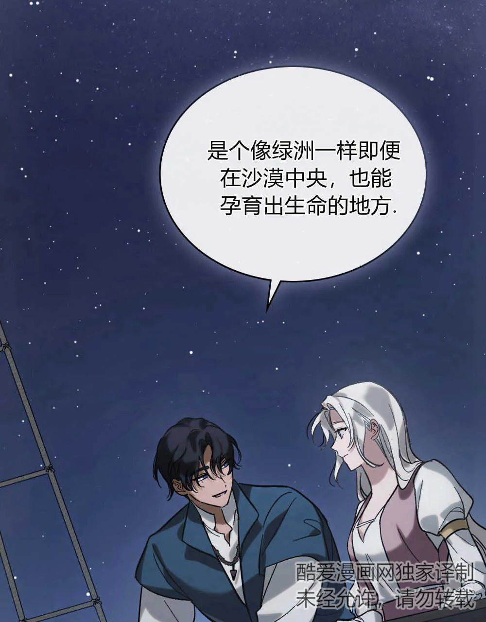 第07话 第80页