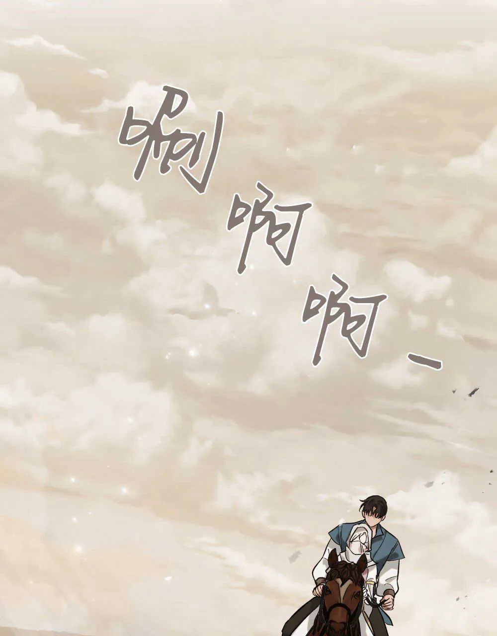 第07话 第87页