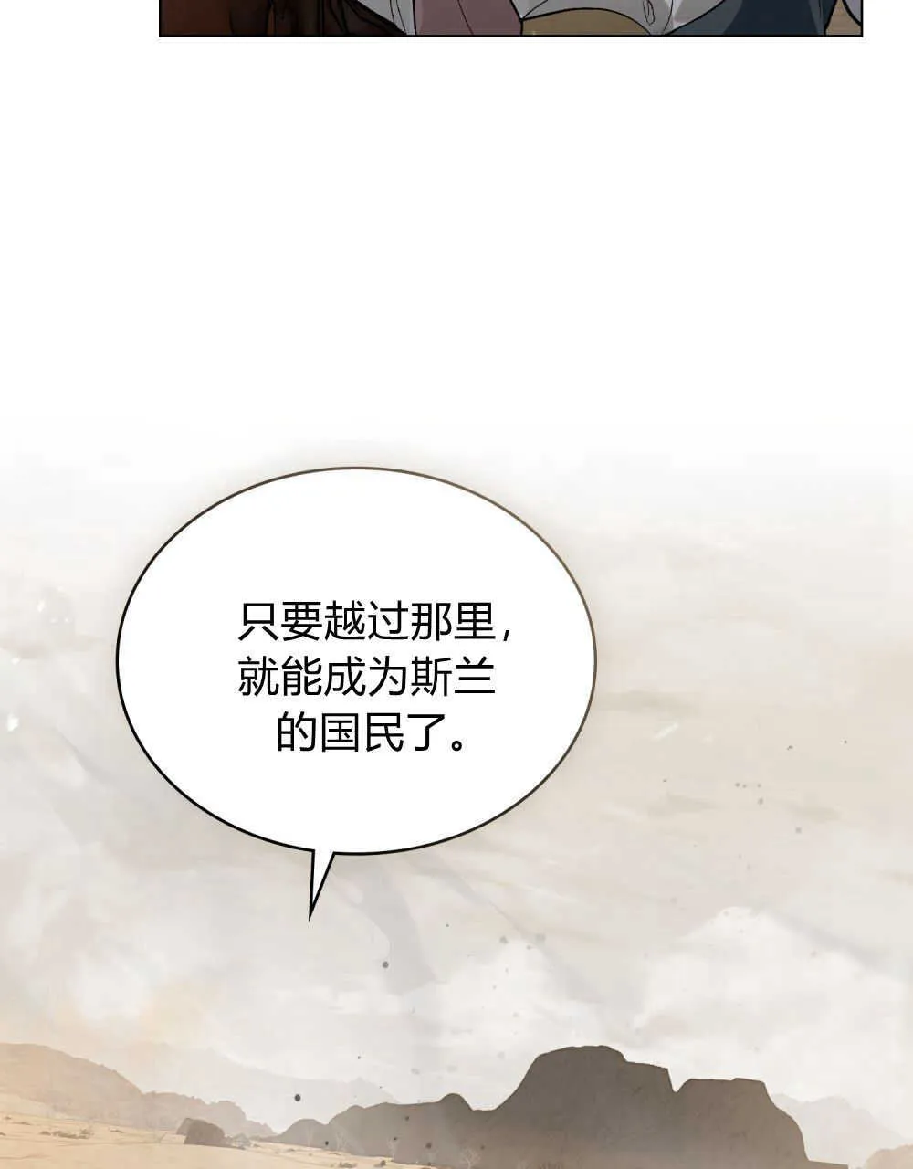 第07话 第90页