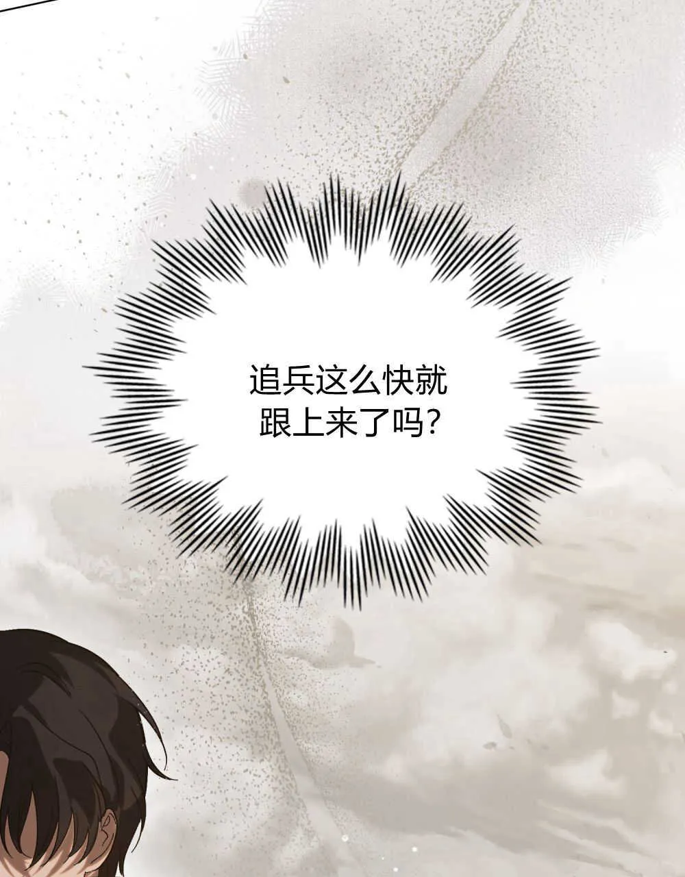第07话 第99页