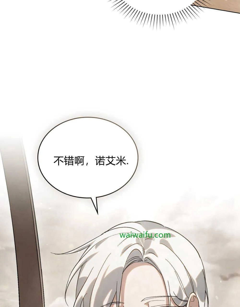 第08话 第3页