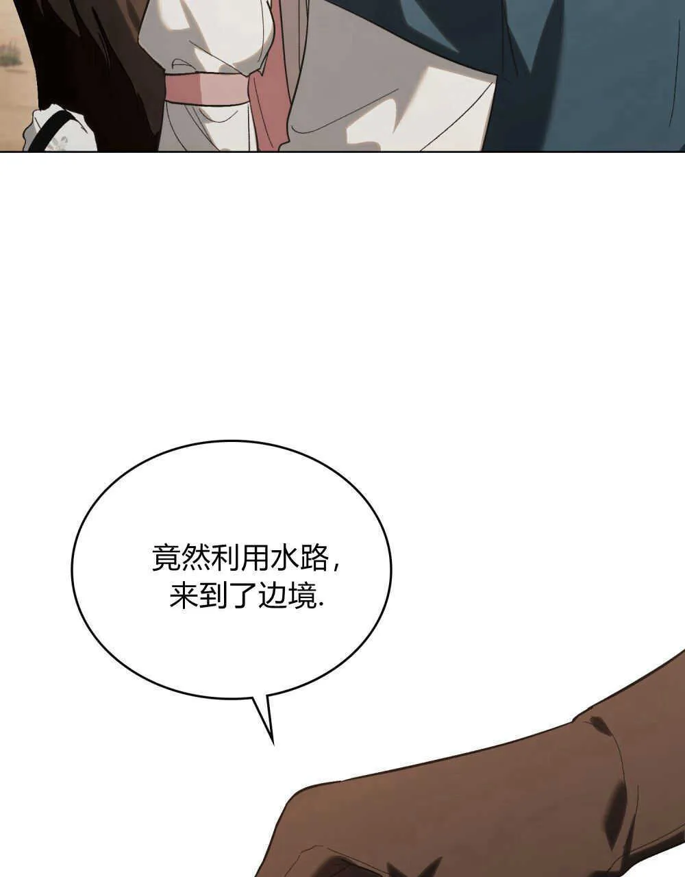 第08话 第6页