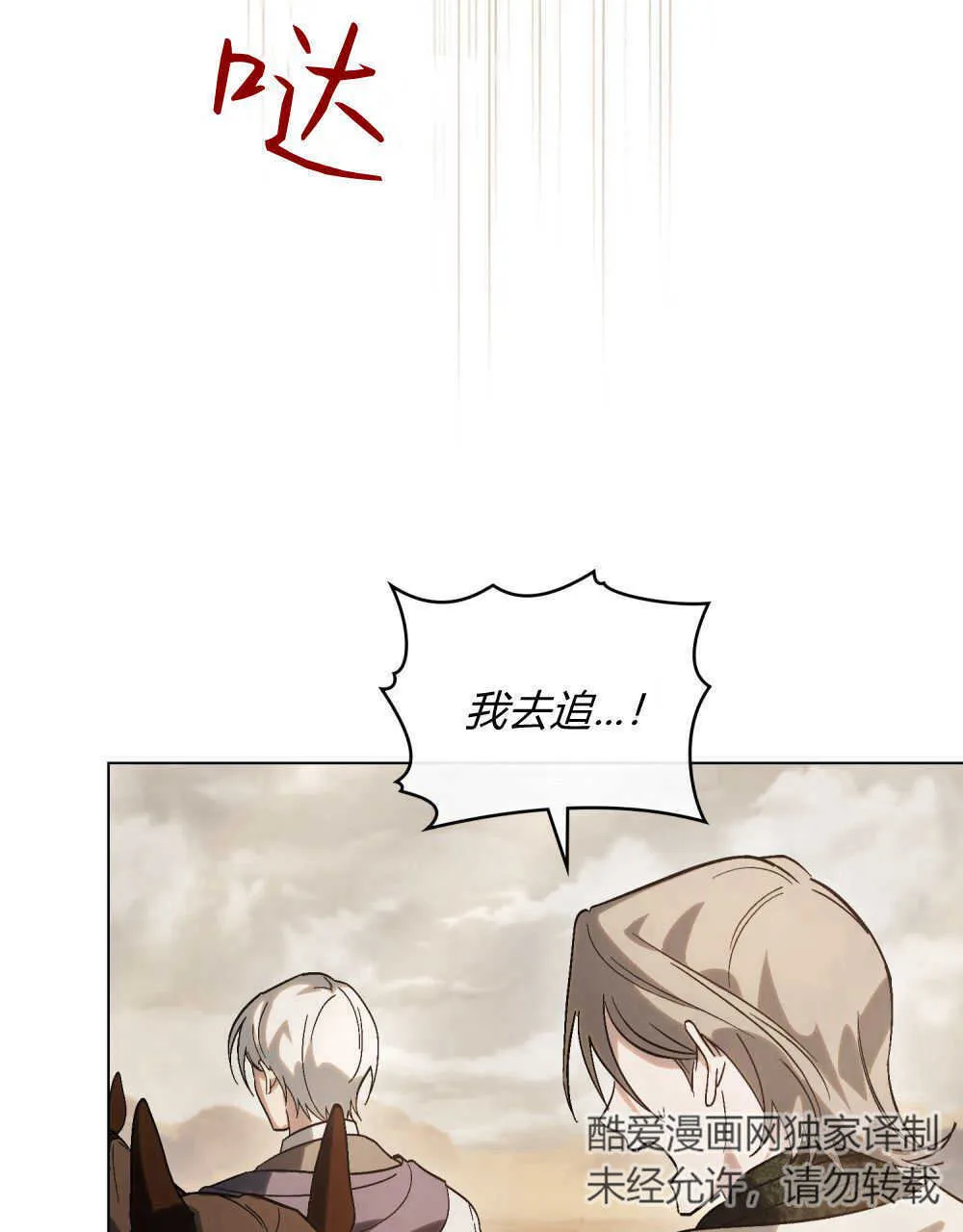 第08话 第11页
