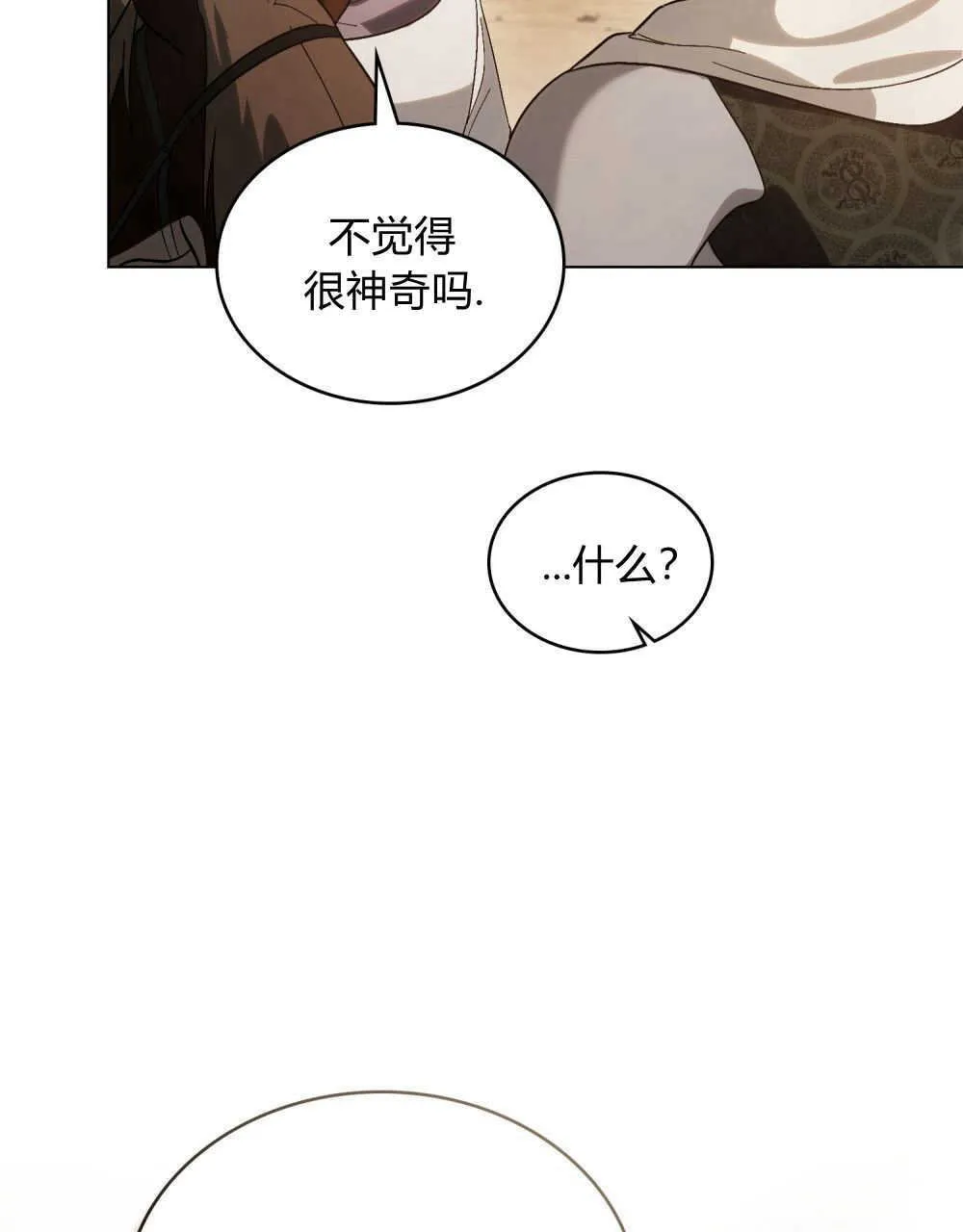 第08话 第12页