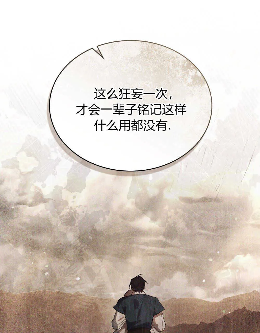 第08话 第15页
