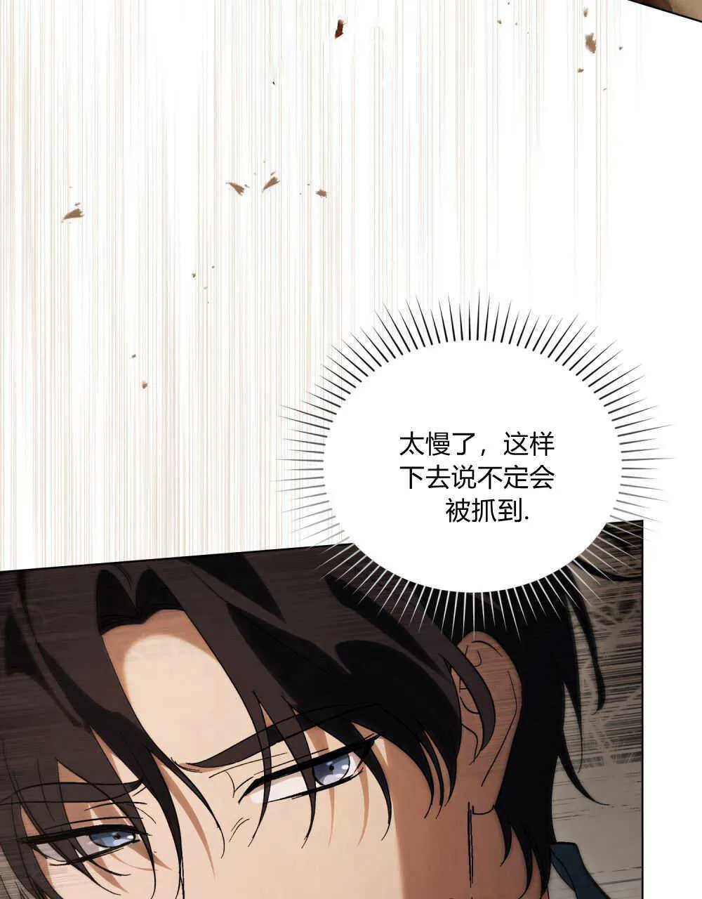 第08话 第21页