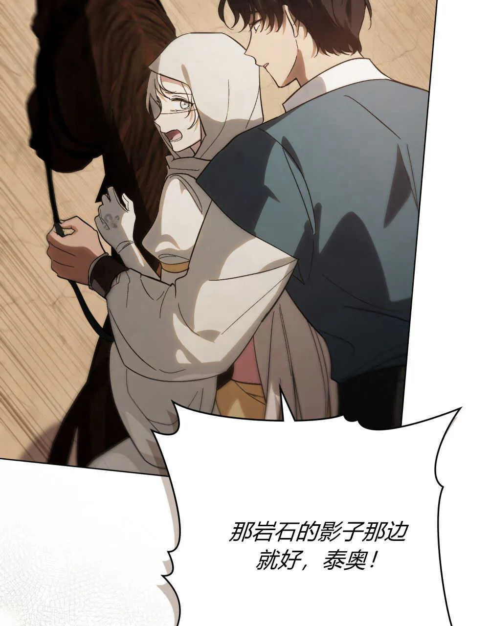 第08话 第28页
