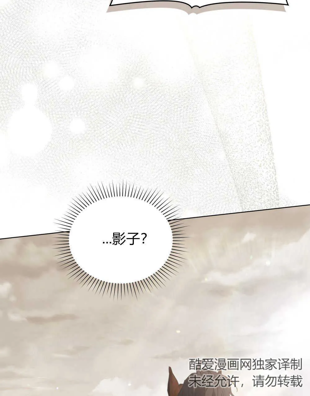 第08话 第29页