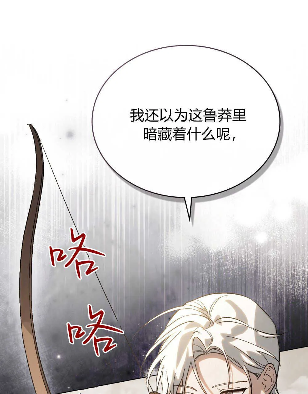第08话 第38页