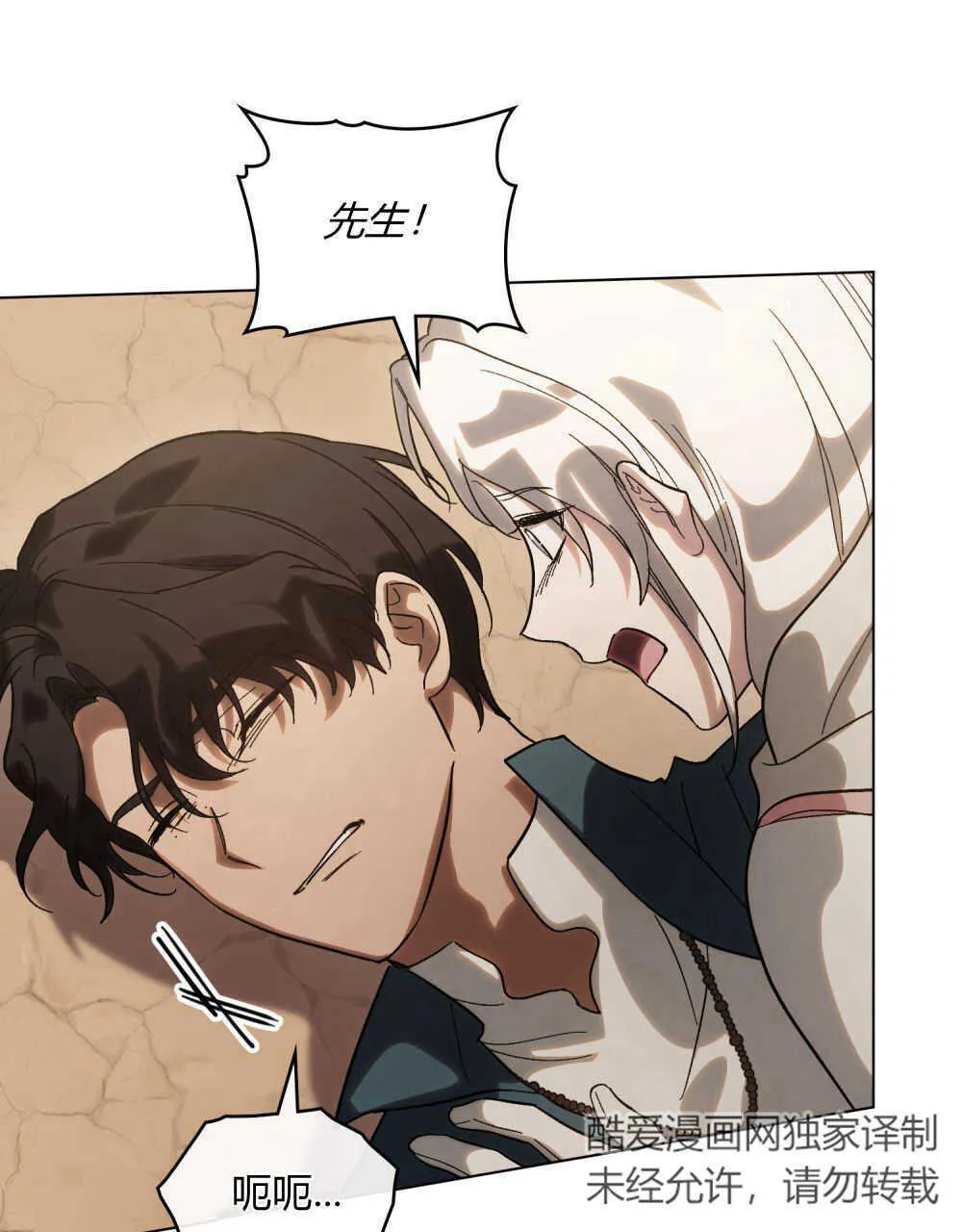第08话 第55页