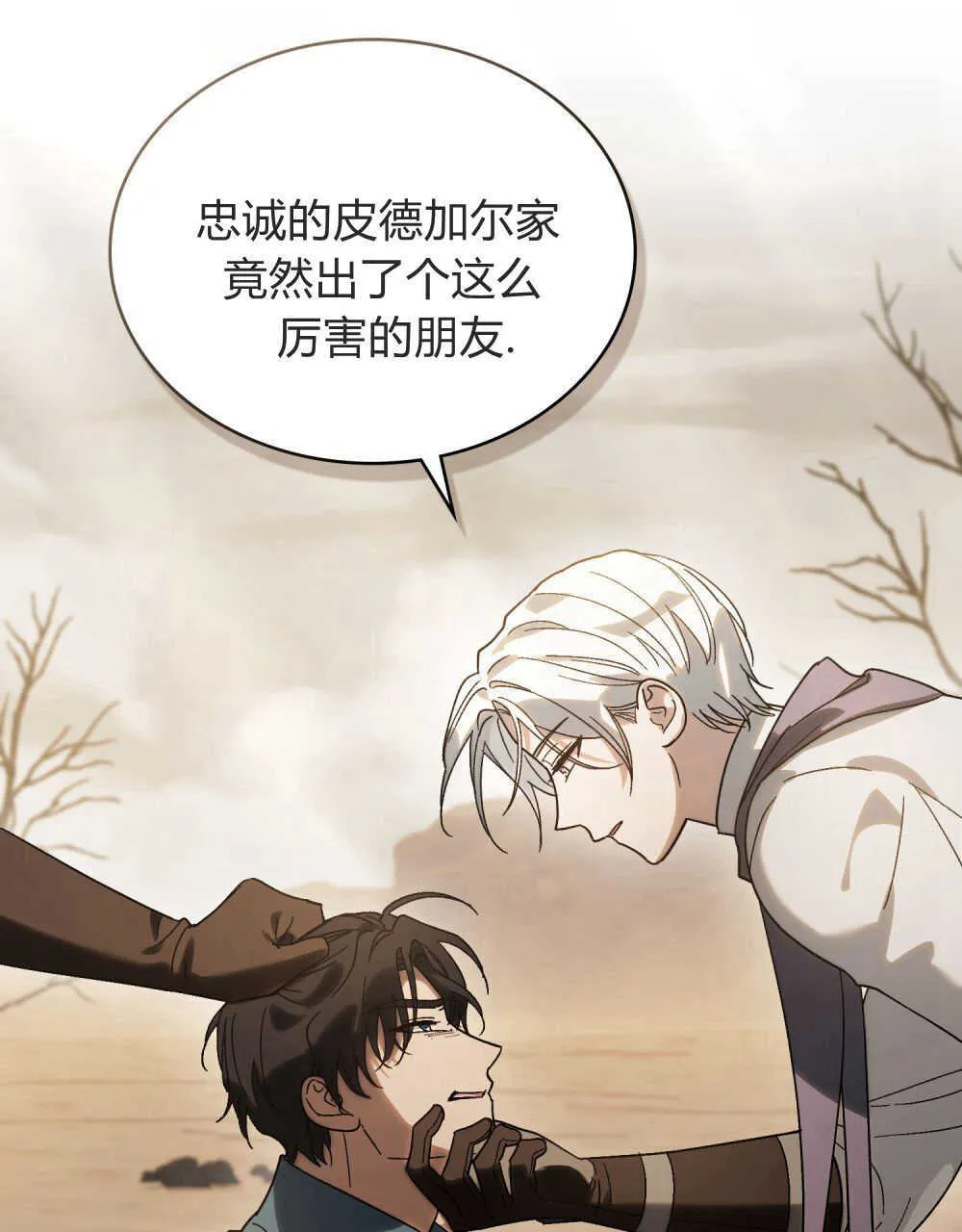 第08话 第61页