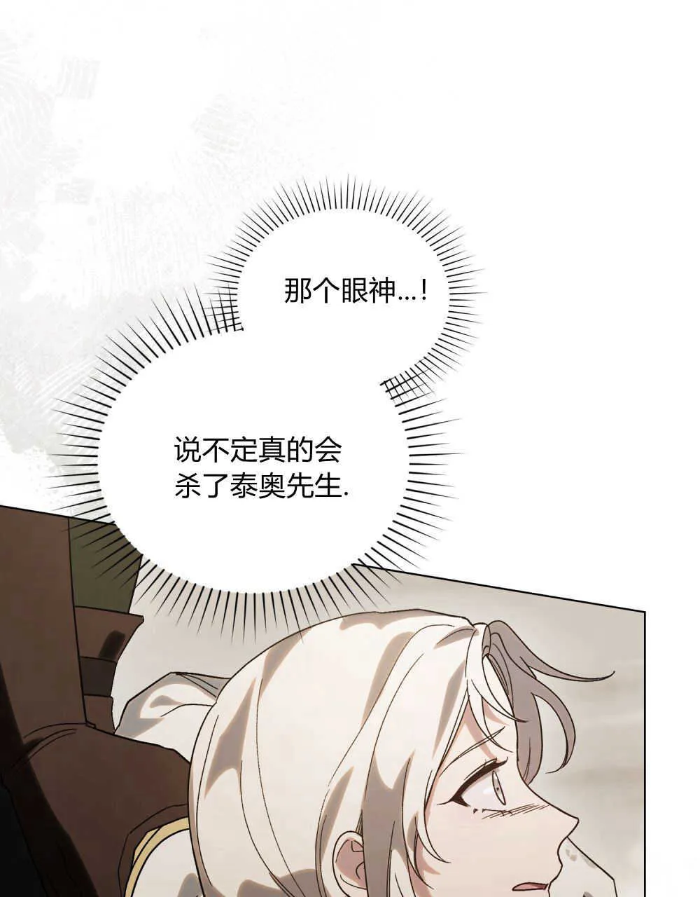 第08话 第66页
