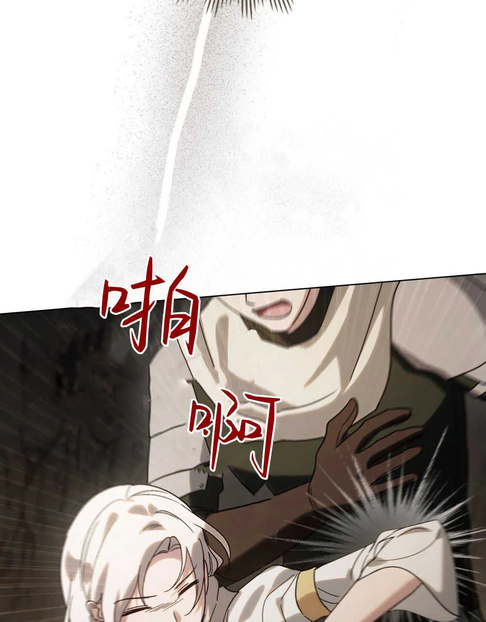 第08话 第68页