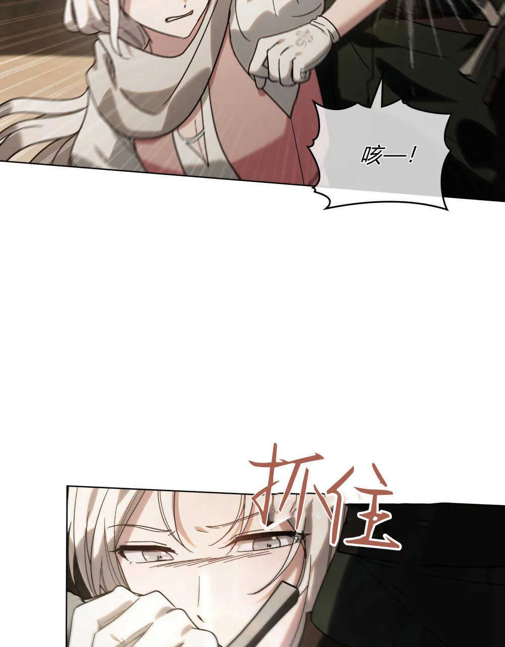 第08话 第69页