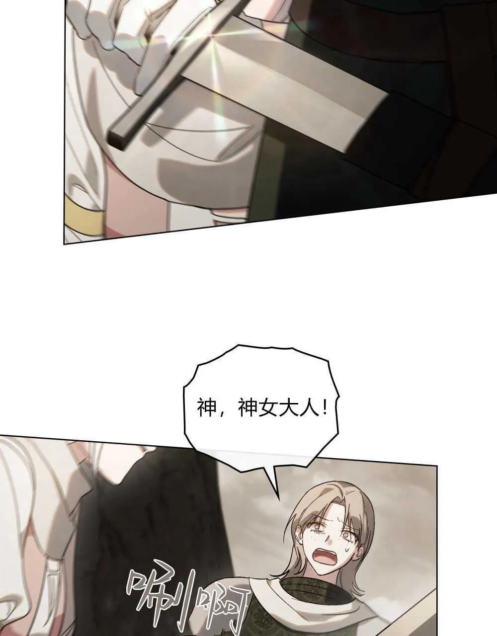 第08话 第70页
