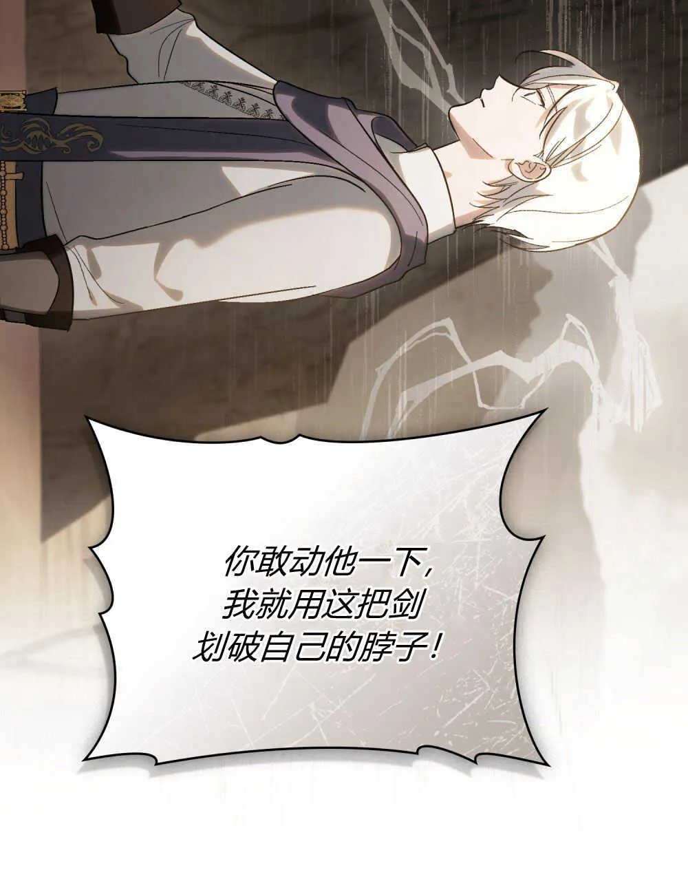 第08话 第74页